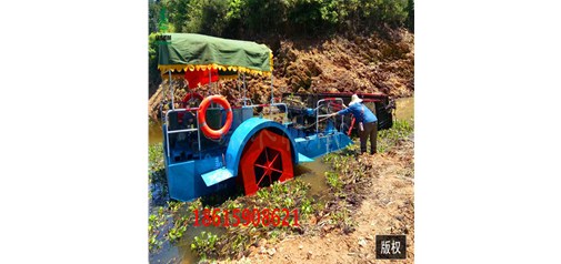 河道水葫芦收割机械